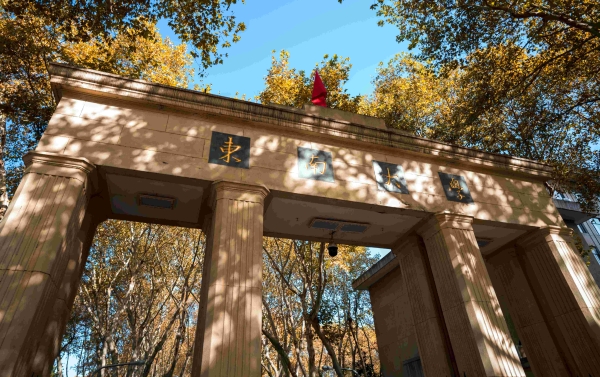 Đại học Đông Nam - 东南大学