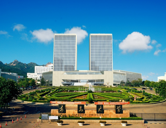 Đại học Thanh Đảo - 青岛大学