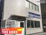 Trường Nhật Ngữ Yono Gakuin - 与野学院 日本語学校