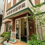 Học viện Nhật ngữ Ichikawa - 市川日本語学校