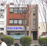 Trường Nhật ngữ KEN - KEN日本語学院