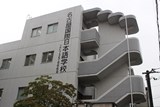 Trường Nhật Ngữ Quốc Tế Nagoya - 名古屋国際日本語学校