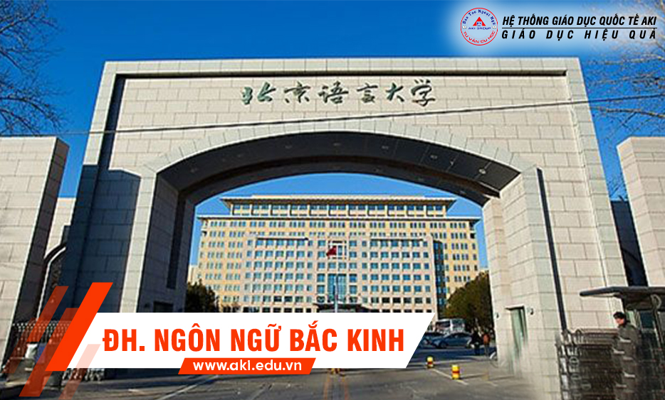 Đại học Ngôn ngữ Bắc Kinh - 北京语言大学